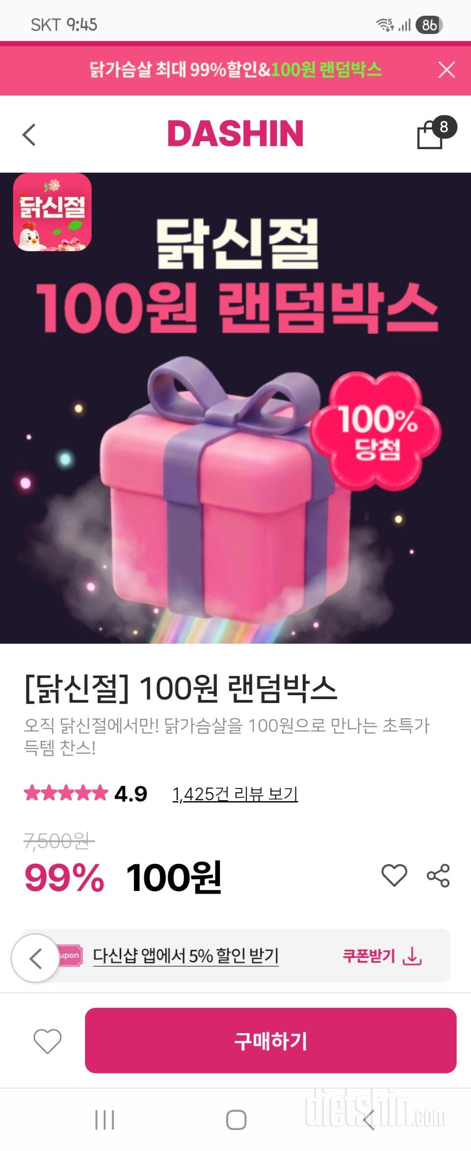 100원램덤박스 너무좋아요