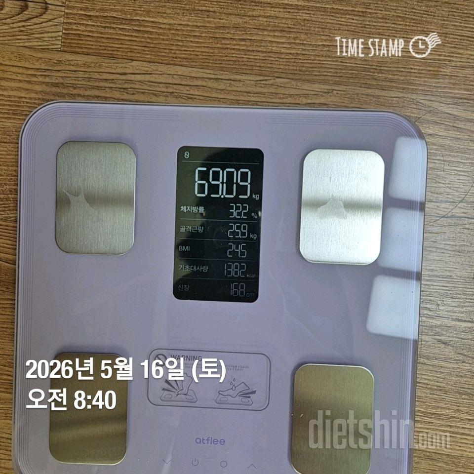 7일 아침 몸무게 재기149일차 성공!