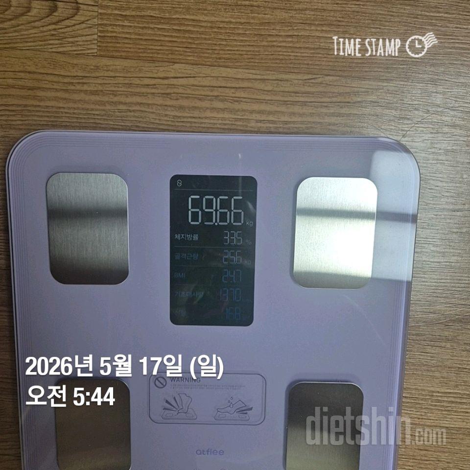 7일 아침 몸무게 재기150일차 성공!