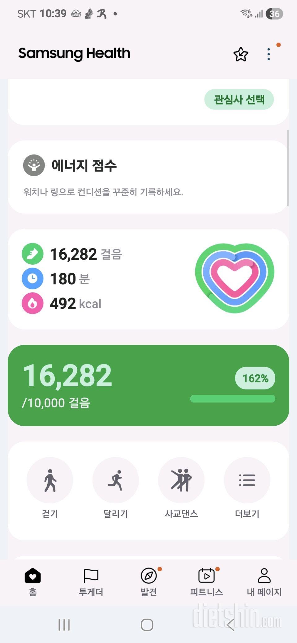 30일 만보 걷기74일차 성공!