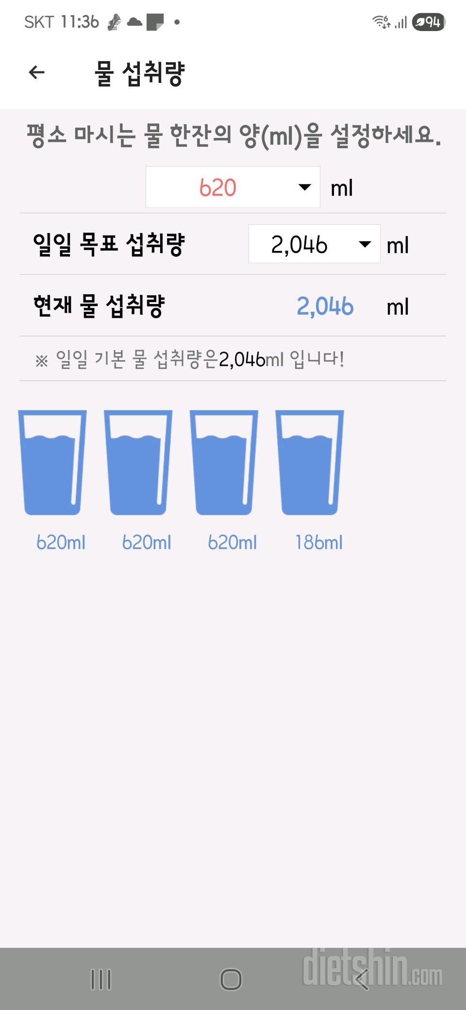 30일 하루 2L 물마시기24일차 성공!