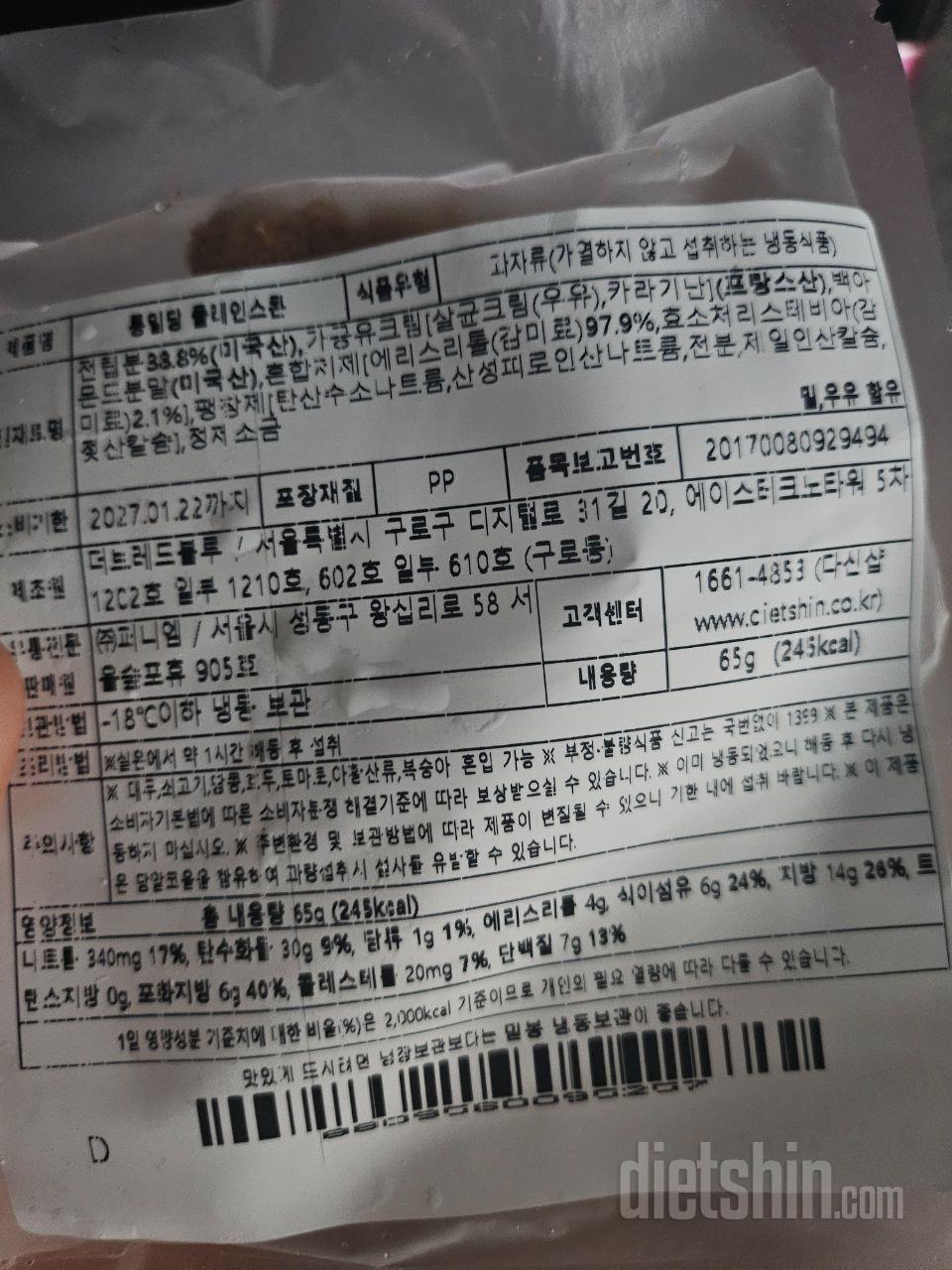 지난번 맛보고 너무 맛있어서 또 재주