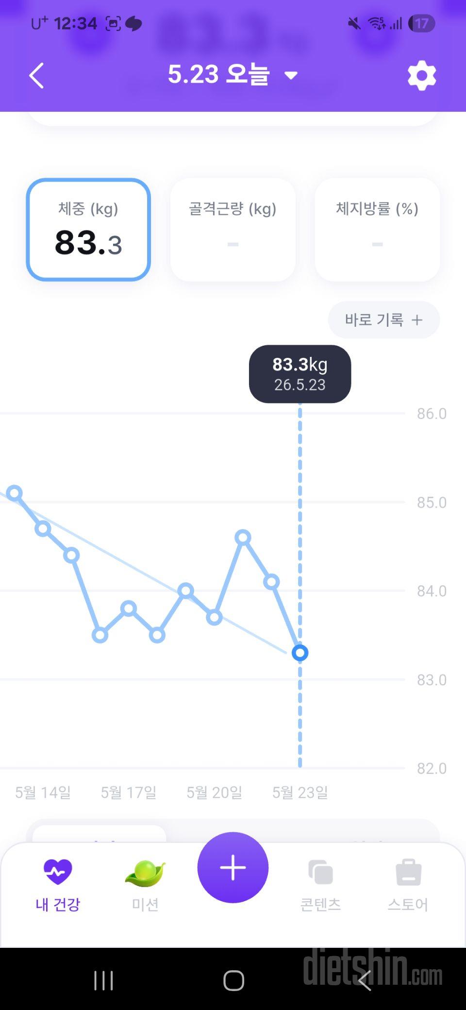 저는 살이 찔때마다 다신샵의 오븐구이