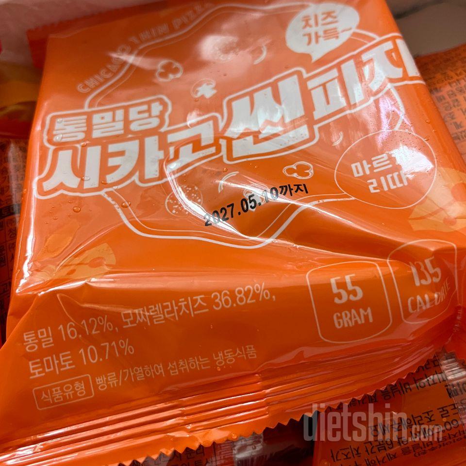 통밀당 시카고씬피자 잘 받았어요