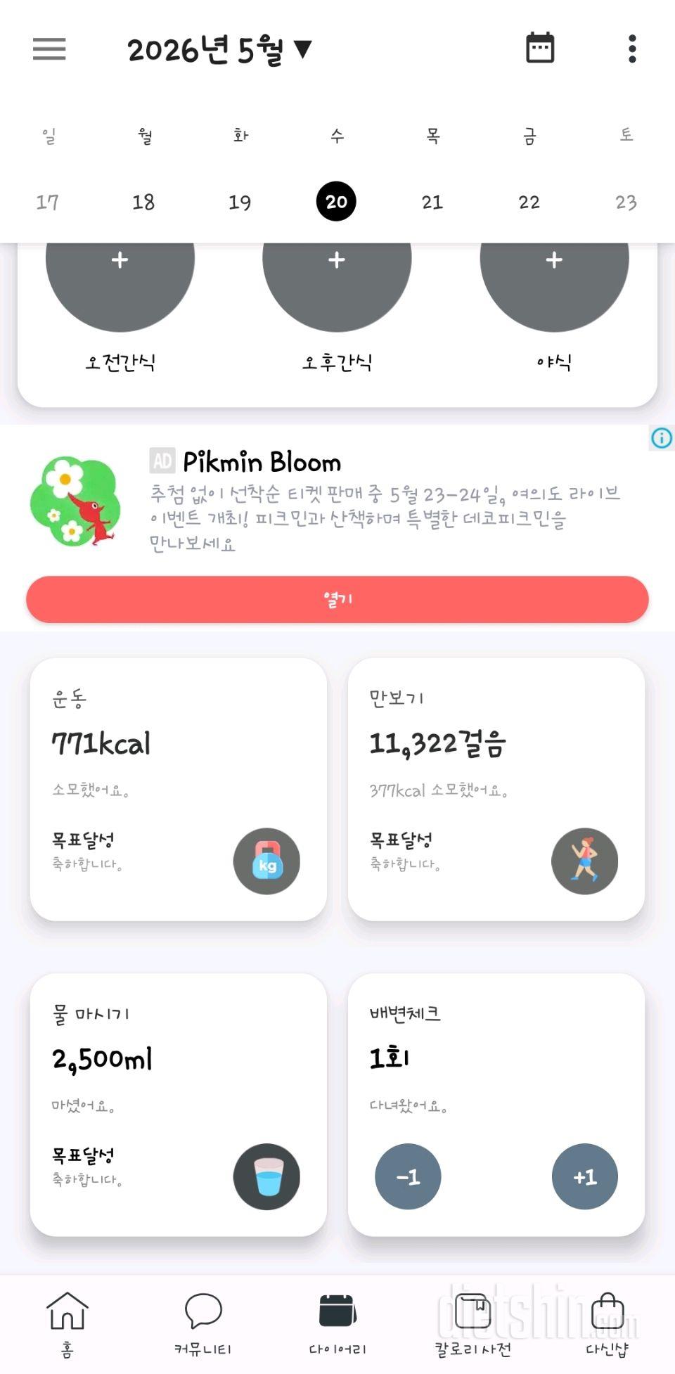 30일 만보 걷기40일차 성공!