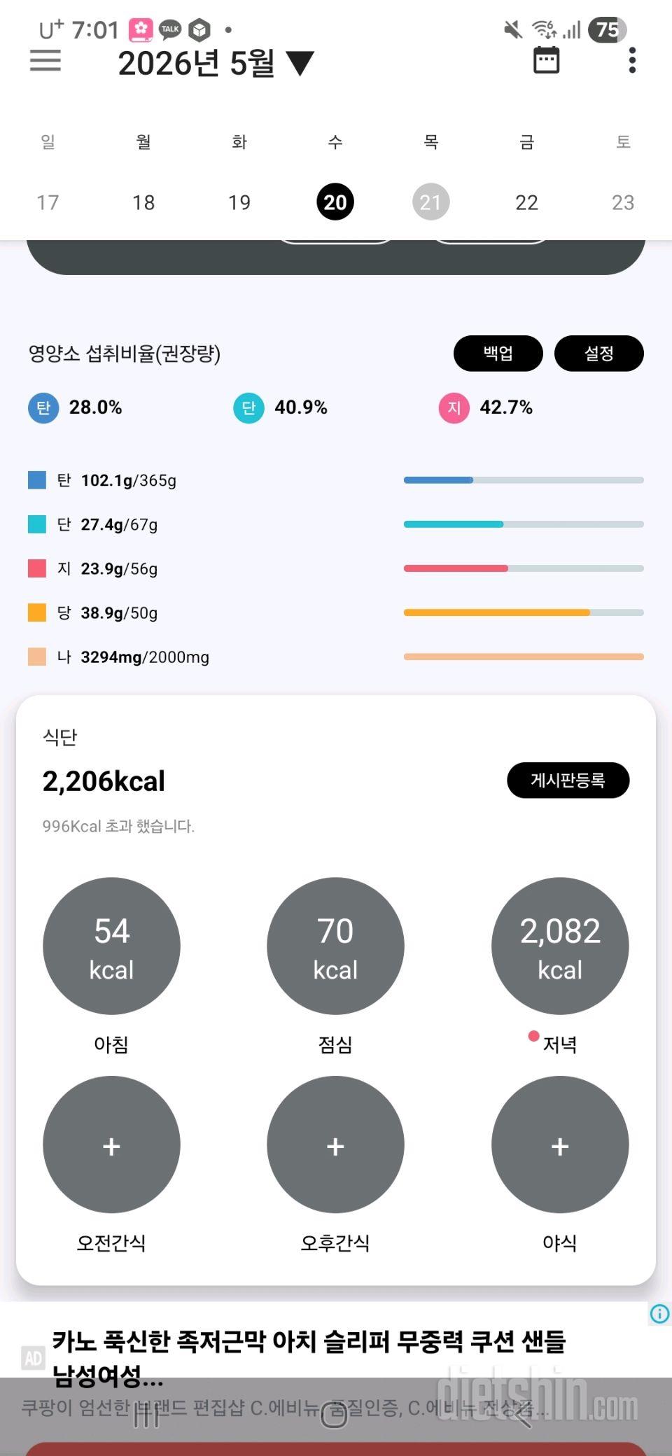 소주4병...