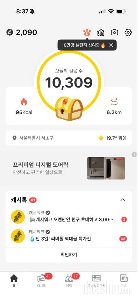 30일 만보 걷기176일차 성공!