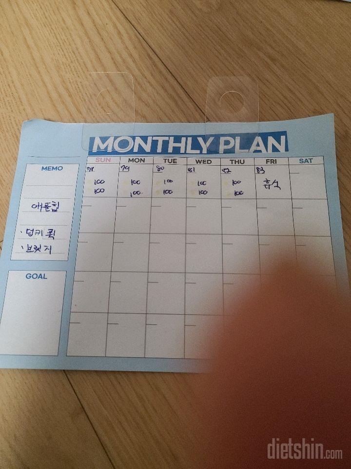 30일 애플힙81일차 성공!