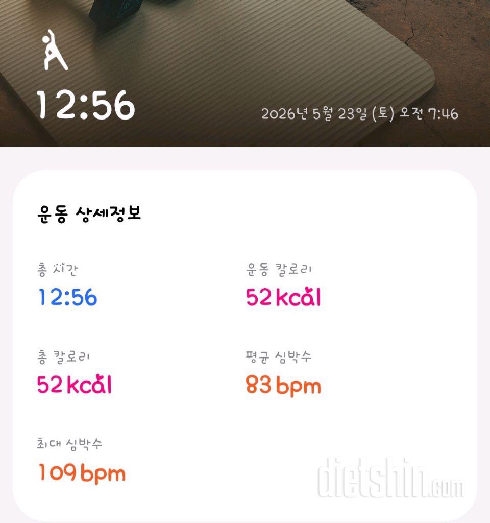 30일 아침 스트레칭121일차 성공!