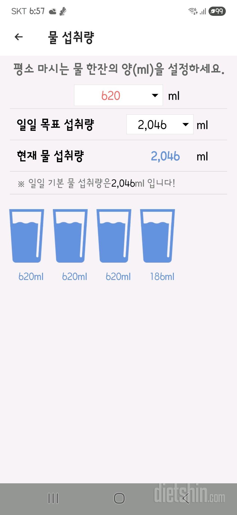 30일 하루 2L 물마시기4일차 성공!