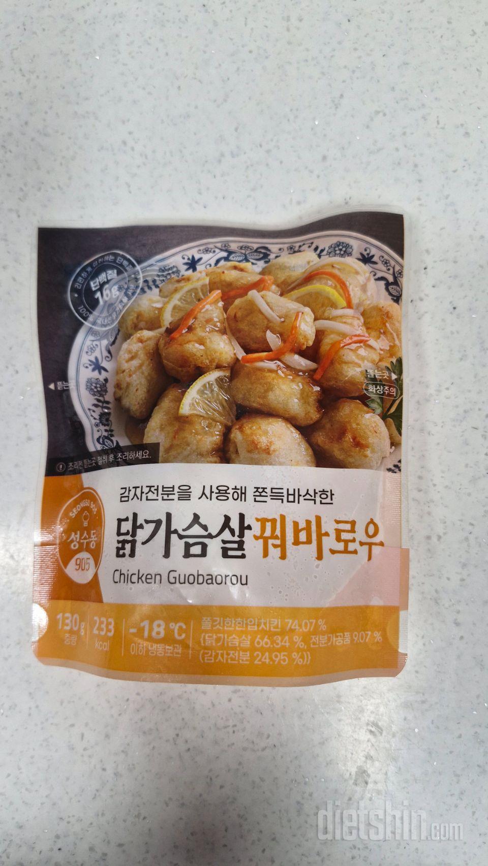 탕수육 먹고싶어도 칼로리도 칼로리지만