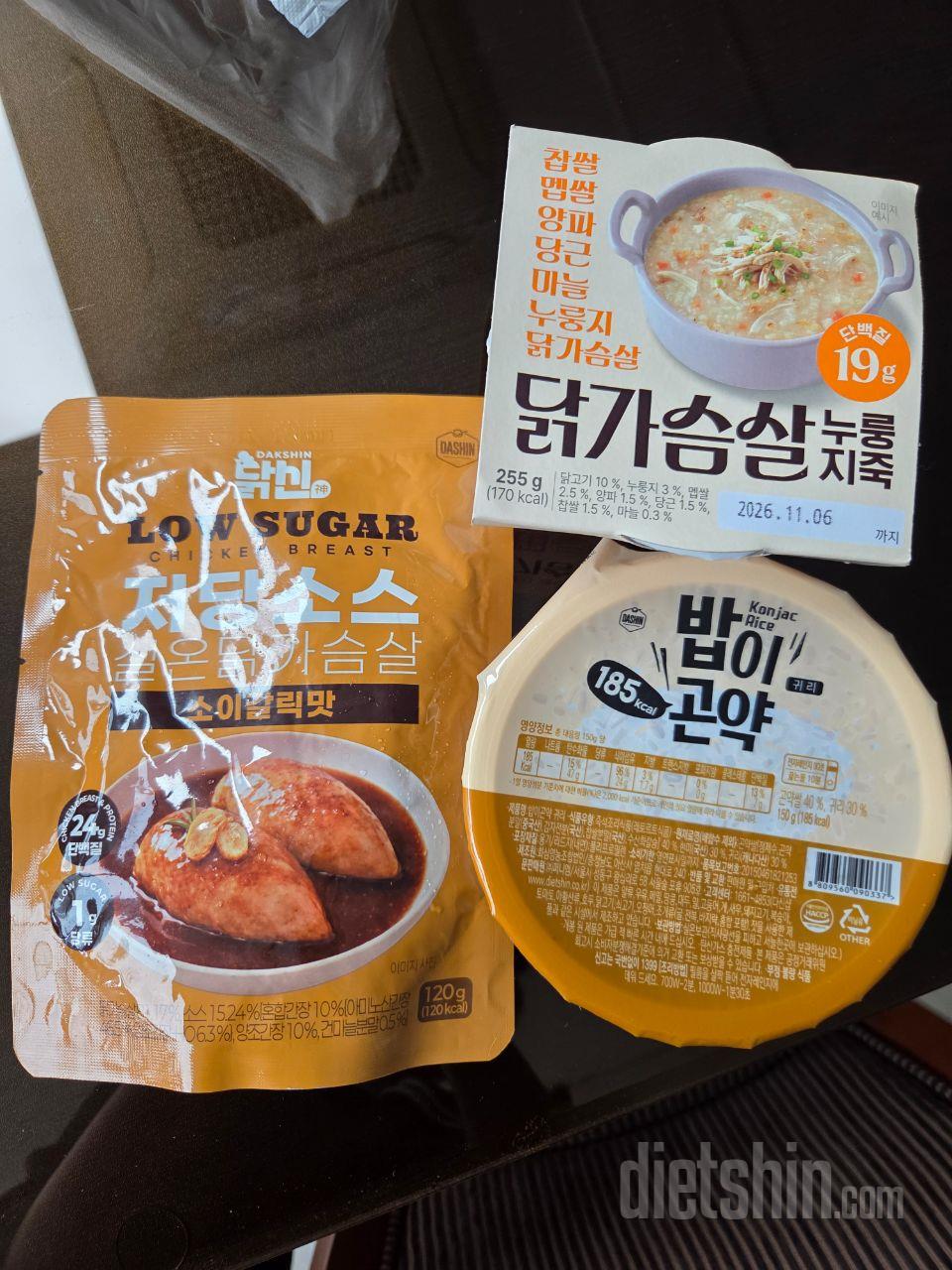 다신샵 제품은 점심으로 열심히 먹고