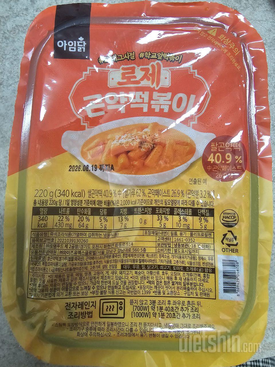 첫 한입먹고 에이 뭐야 싶었는데 먹다