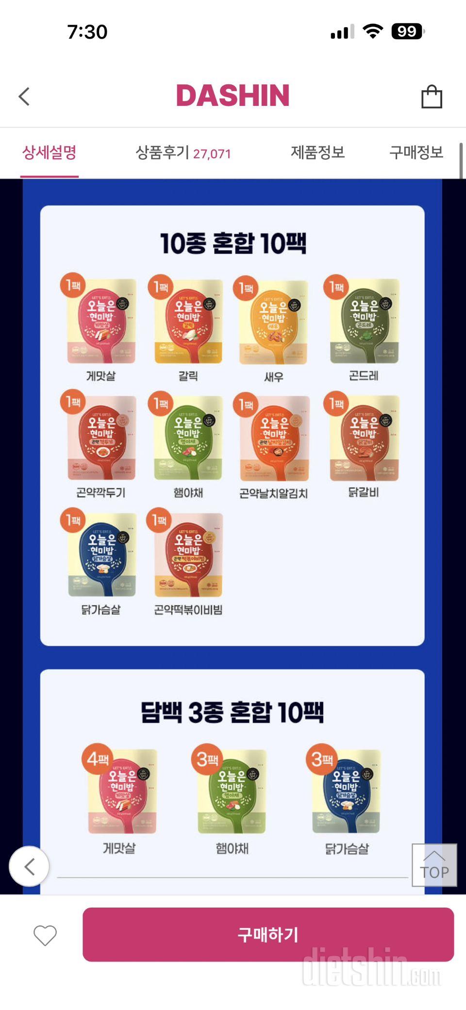 상품페이지는 재고상황에 따라 매일 달