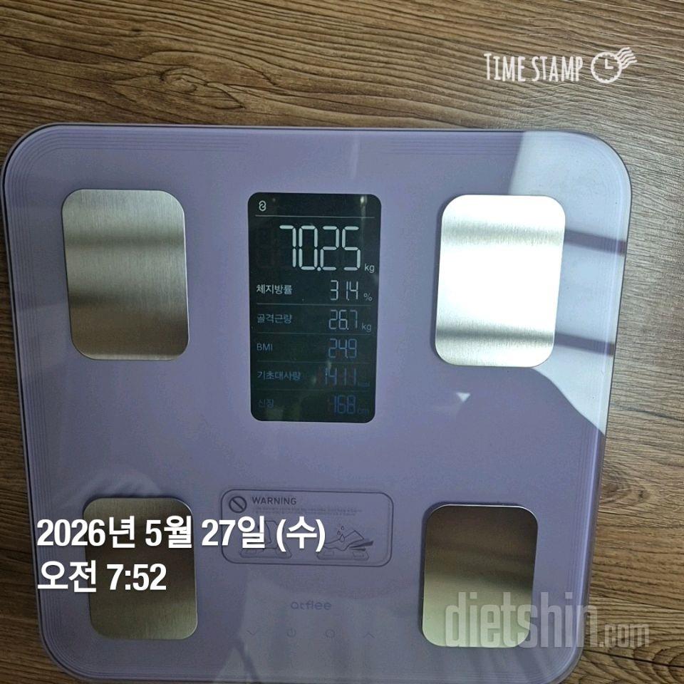 7일 아침 몸무게 재기160일차 성공!