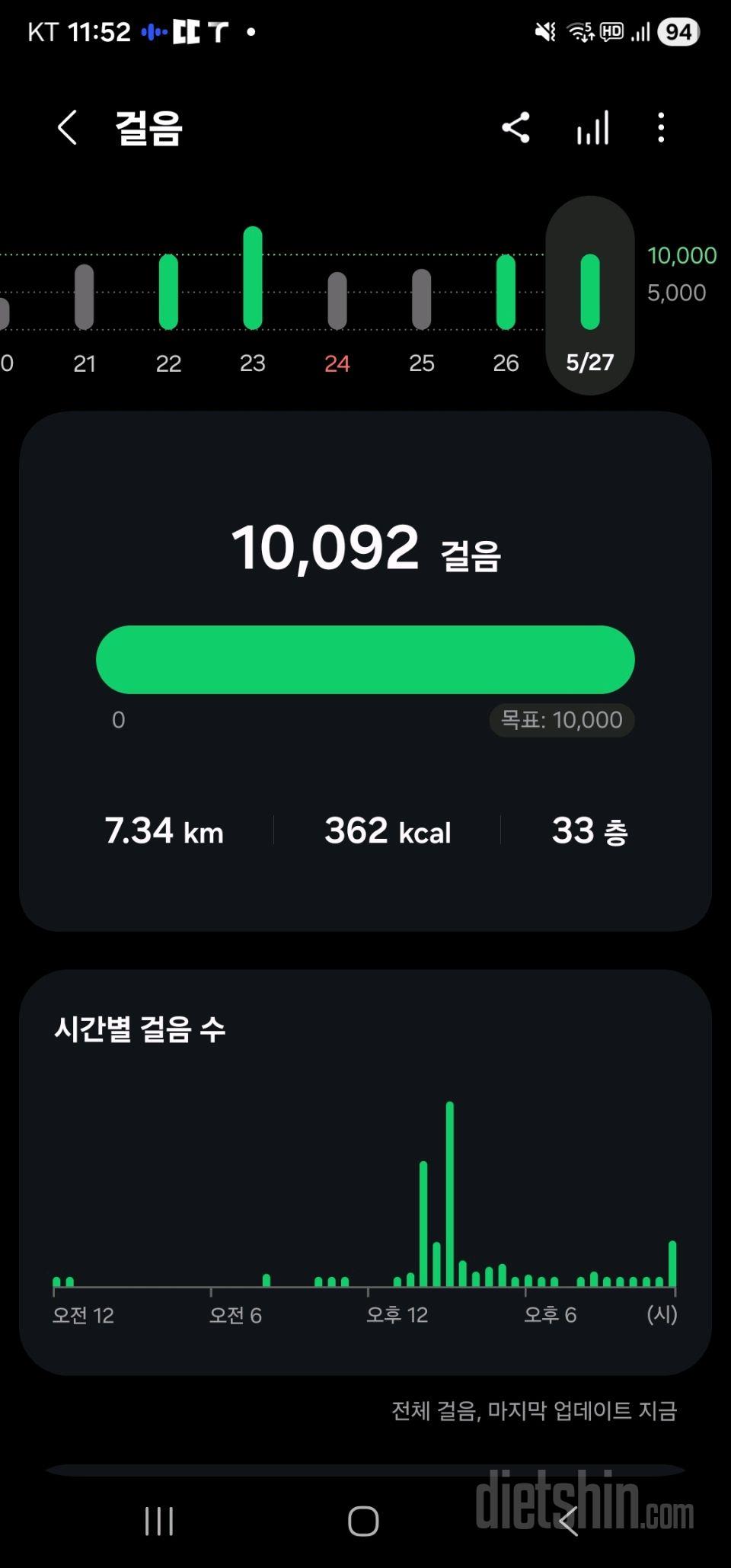 30일 만보 걷기6일차 성공!