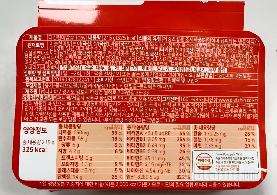 맛좋고 든든해서 또 시켯어요.