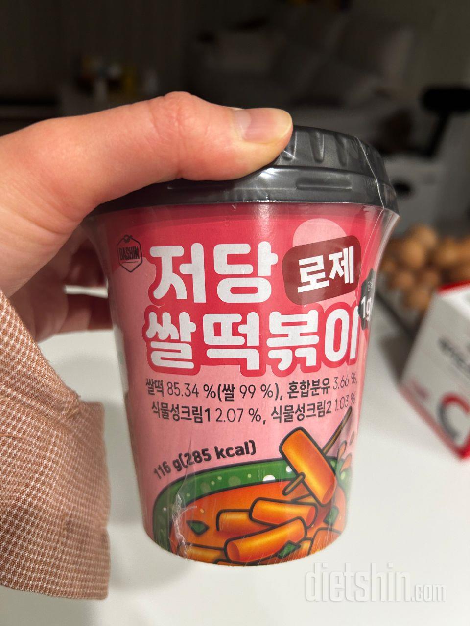 떡볶이 맛있게 먹었어요!