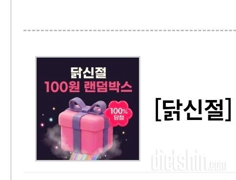 랜덤박스 행사 자주부탁드려요