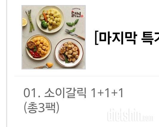 소이갈릭 저렴한데 제입맛엔 제일맛있어