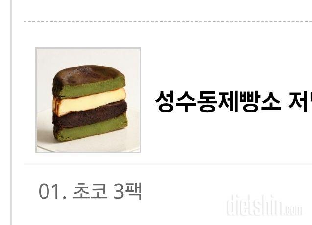 초6아들이 다이어트식단인지도 모르고