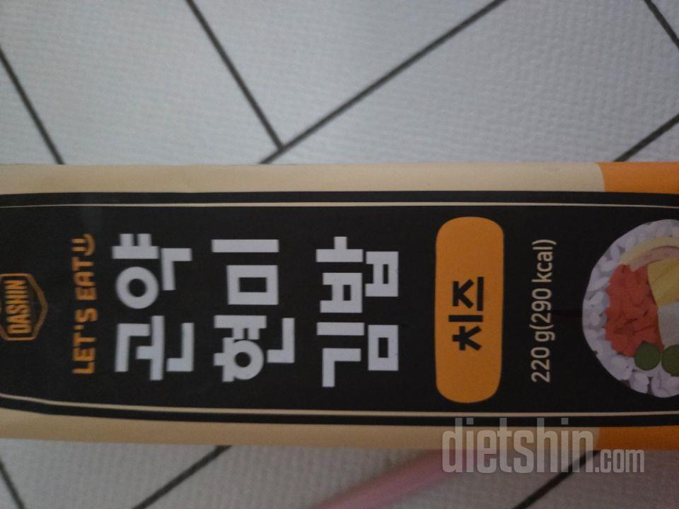 곤약 꼬마김밥보다 저는 이게 더 맛있