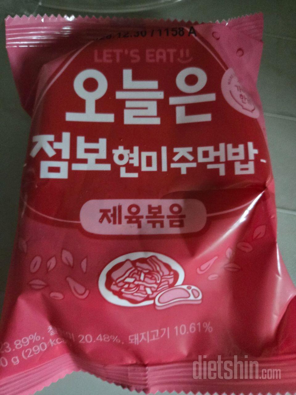 한개 먹어봤는데 일반 삼각 김밥보다