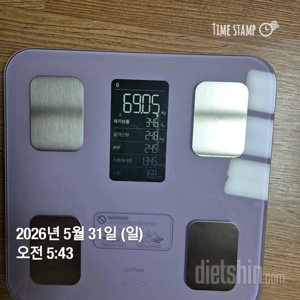 7일 아침 몸무게 재기164일차 성공!