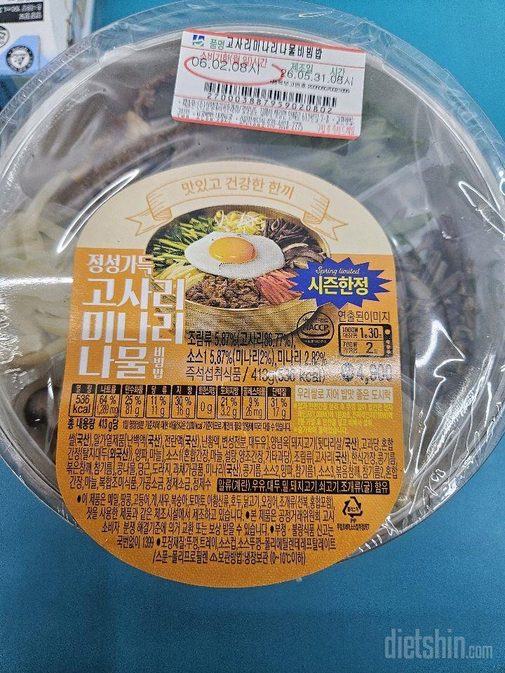 15일 3끼 식단 챌린지 1일차 성공!