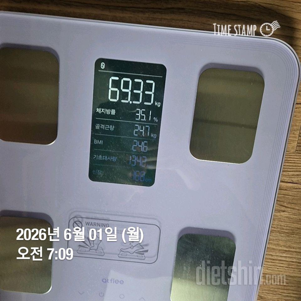 7일 아침 몸무게 재기165일차 성공!