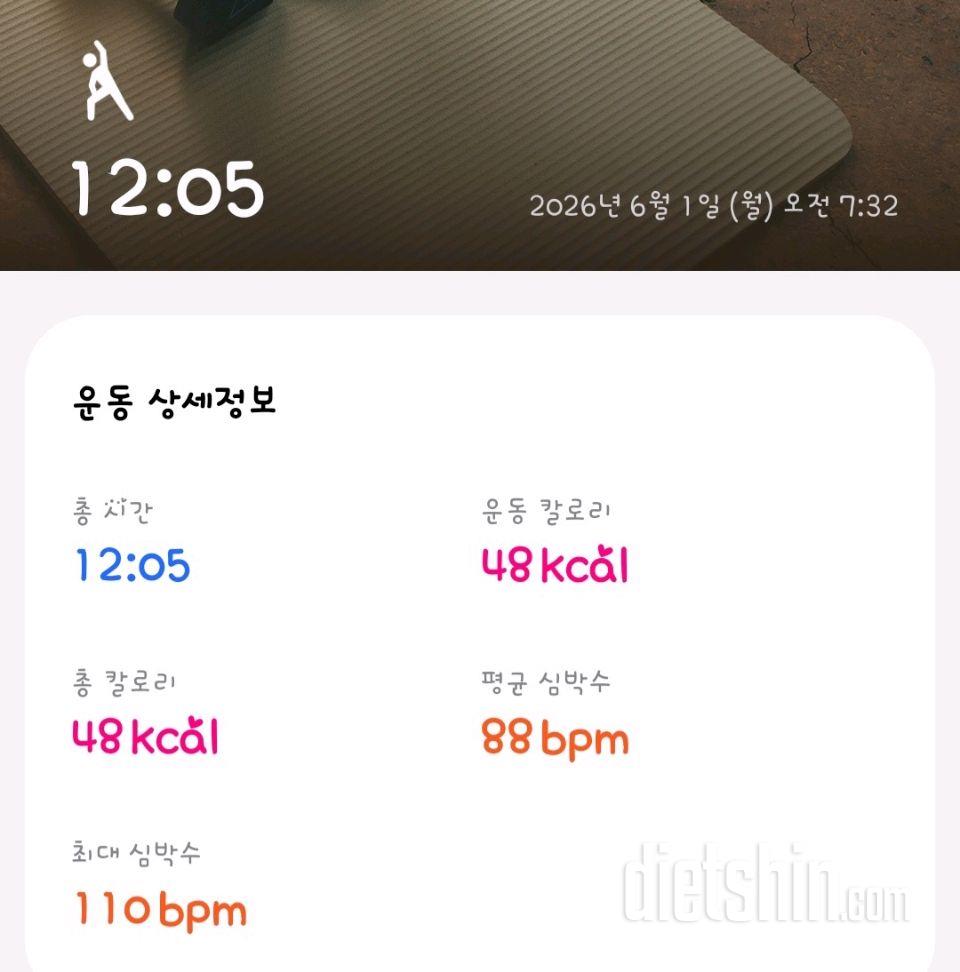 30일 아침 스트레칭126일차 성공!