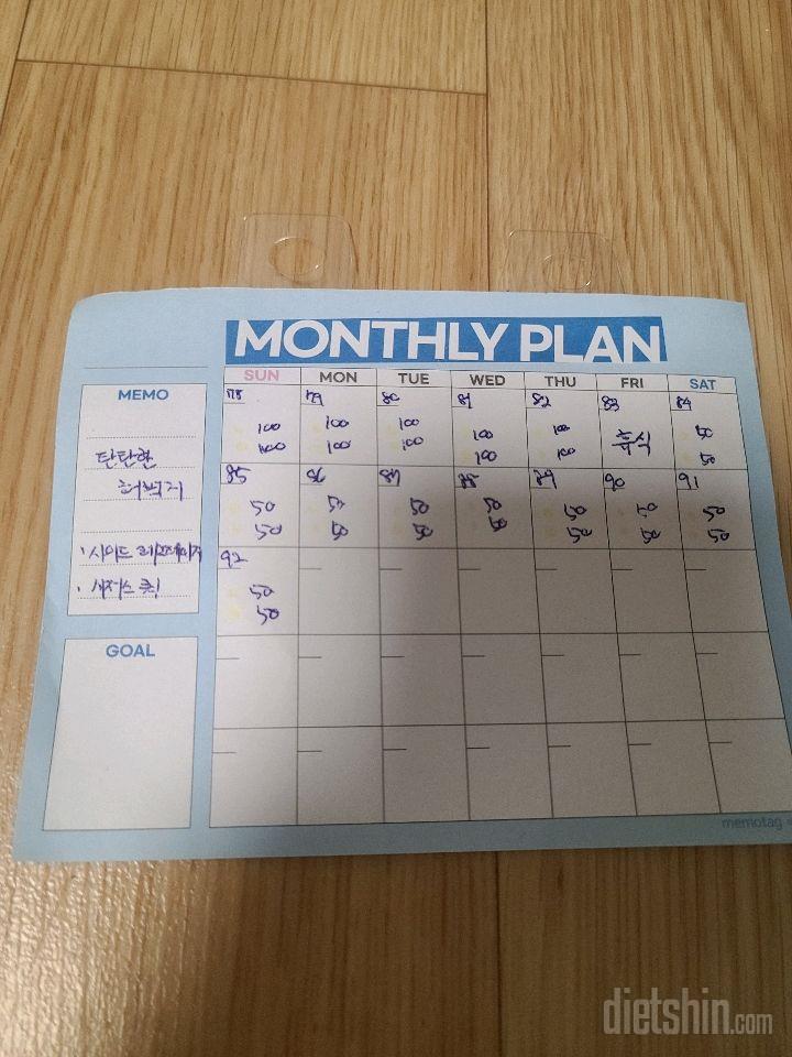 30일 탄탄한 허벅지91일차 성공!