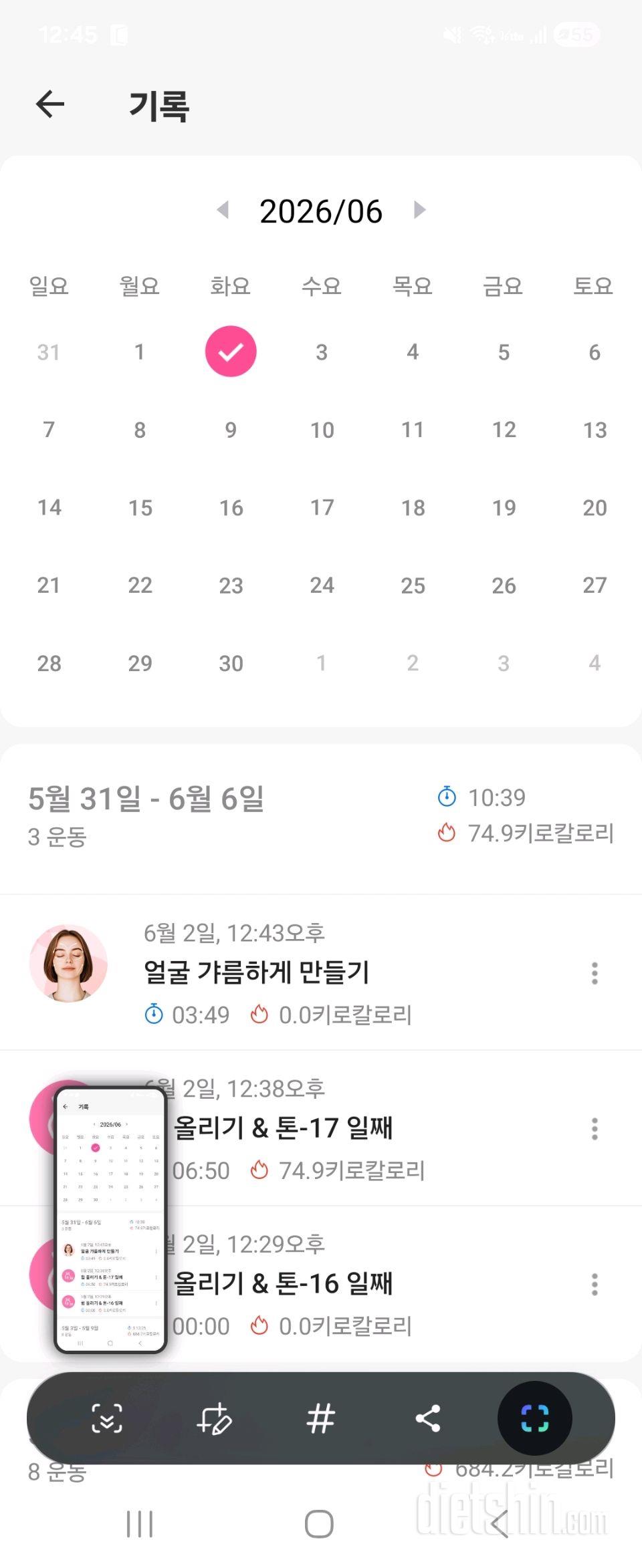 30일 애플힙1일차 성공!