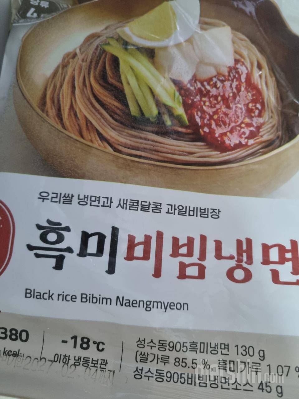 냉면이 왔어요. 잘 먹을게요.