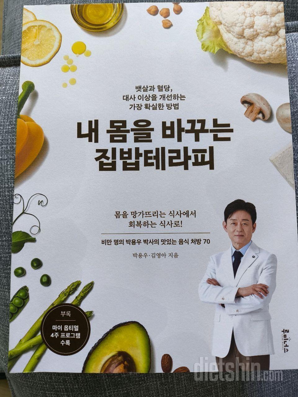 6월3일(마이옵티멀 준비기)