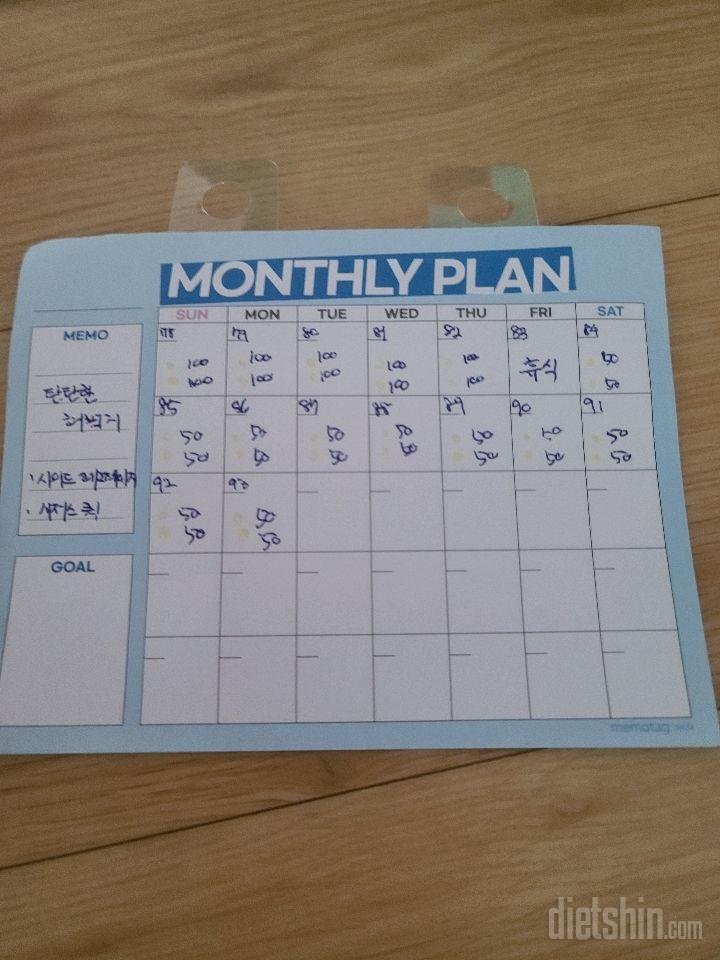 30일 탄탄한 허벅지92일차 성공!