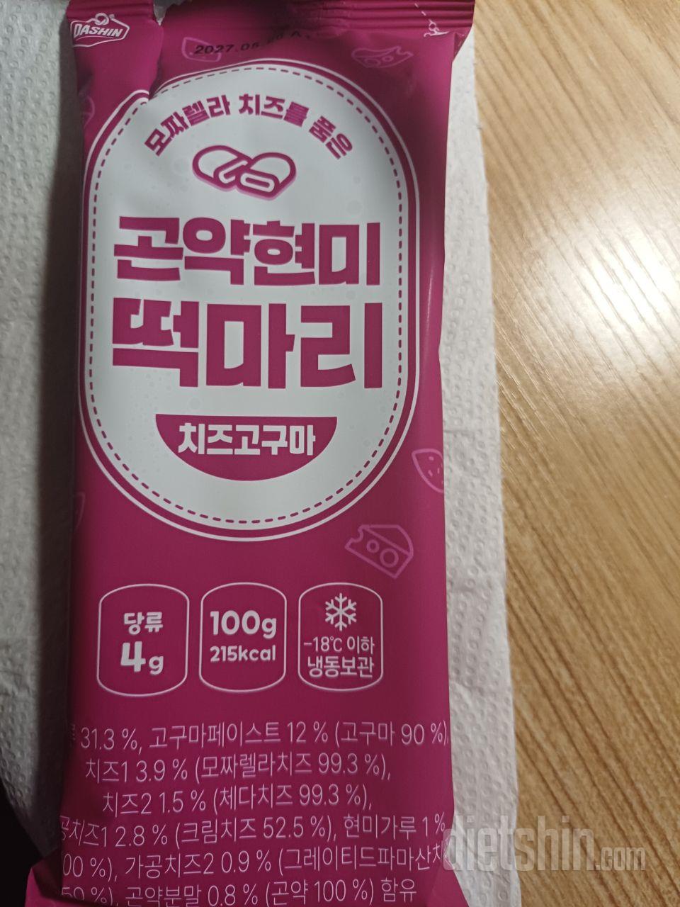 한끼 식사 및 간식으로 먹기 좋아요