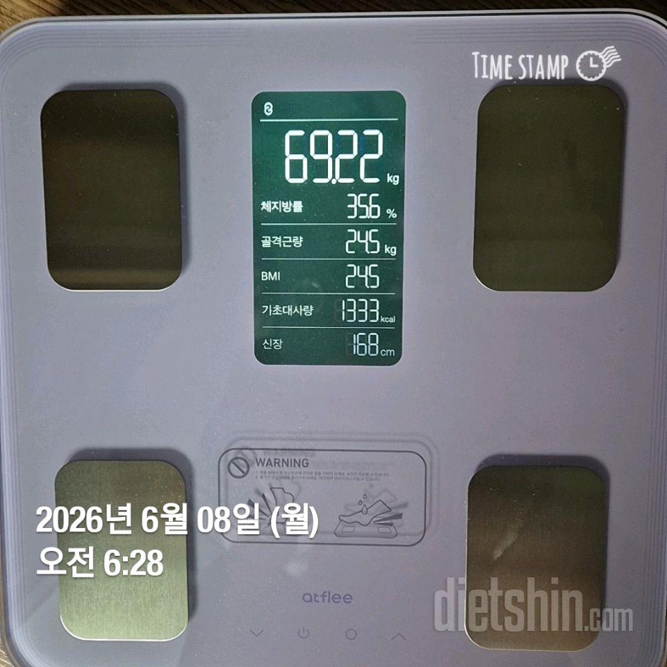 7일 아침 몸무게 재기167일차 성공!