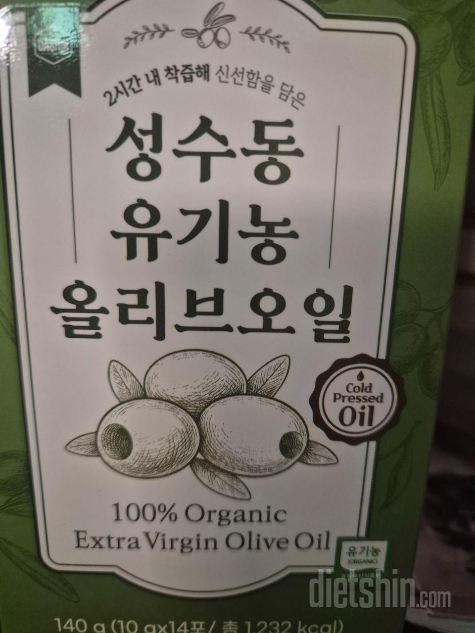 성수동 유기농 엑스라버진 올리브유는