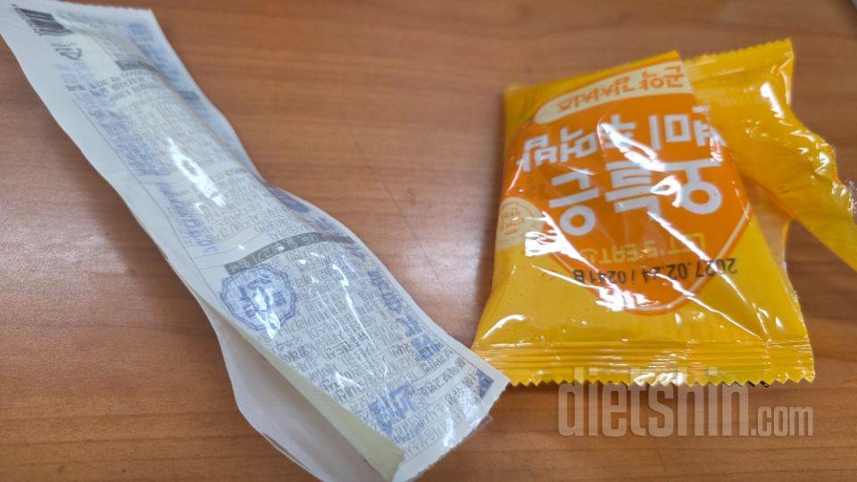 체중조절을 위해 먹기시작하고 새로 산