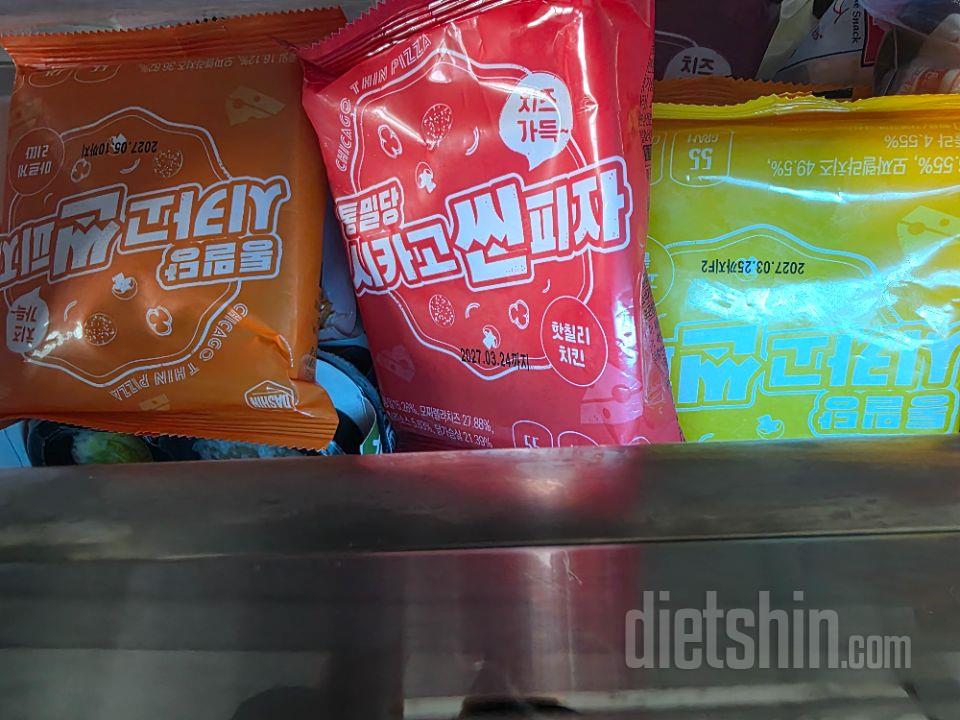 피자를 좋아히는 남편이 다이어트 중이