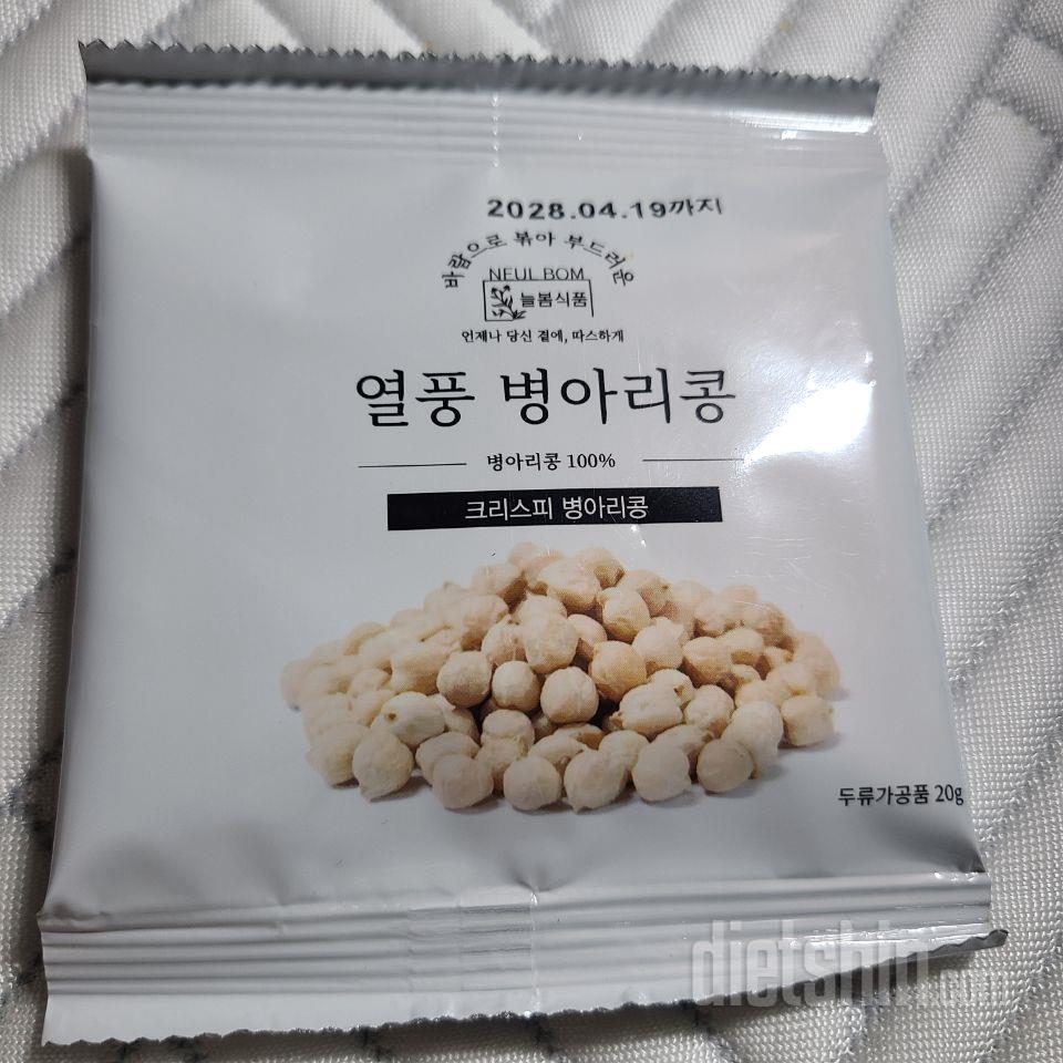 다이어트에 도움이 될까봐 간편하고 좋
