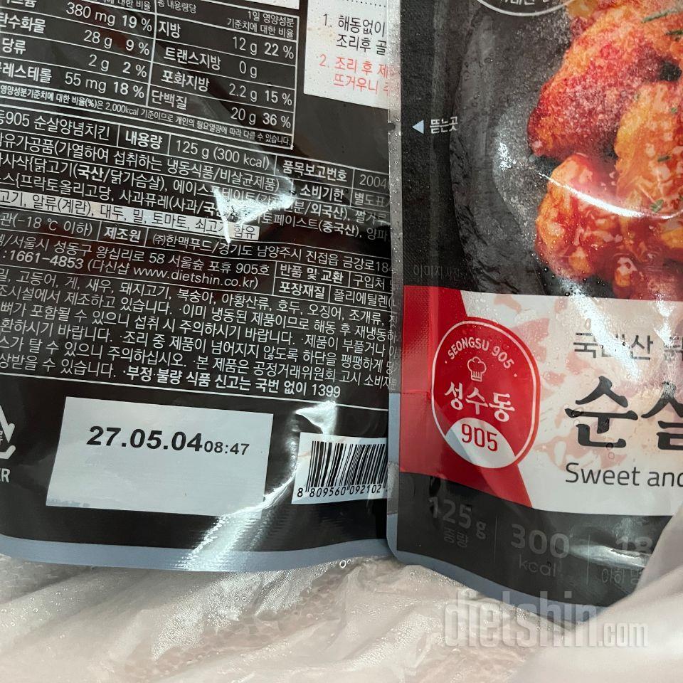 순살양념치킨 재구입했어요
