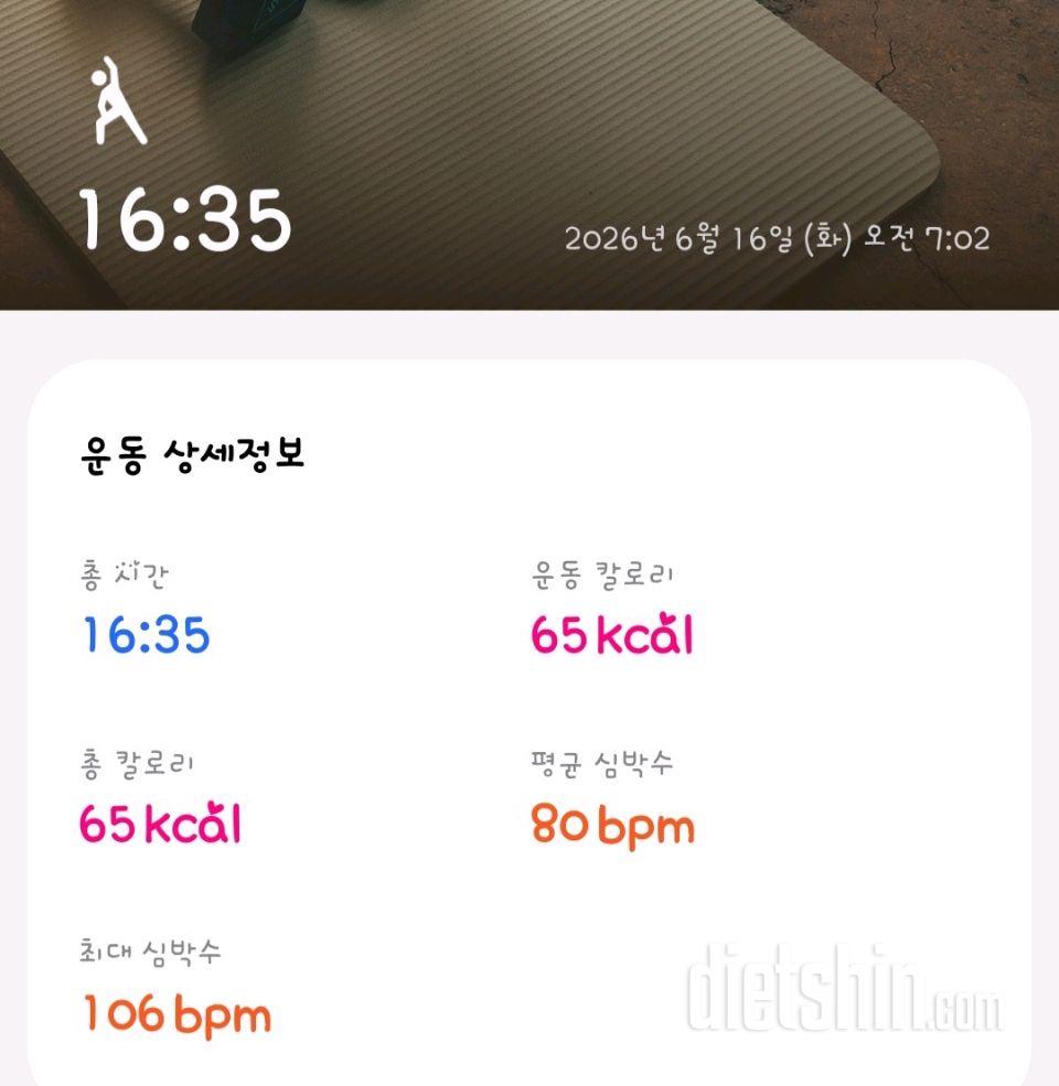 30일 아침 스트레칭130일차 성공!