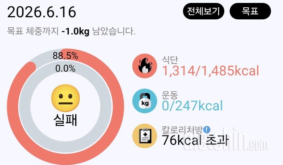 6월 16일
