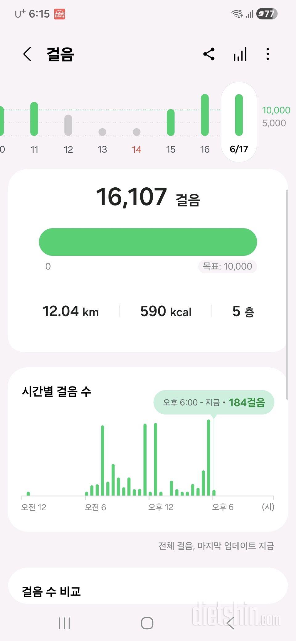 30일 만보 걷기3일차 성공!