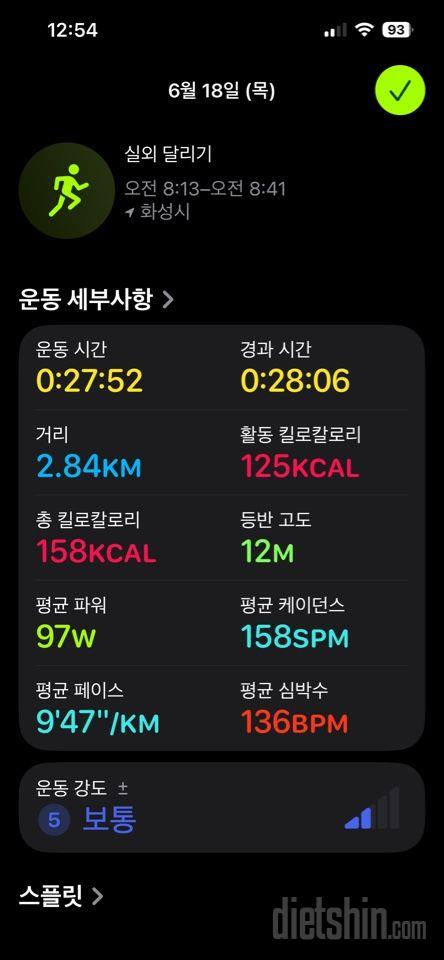 30일 유산소 운동9일차 성공!