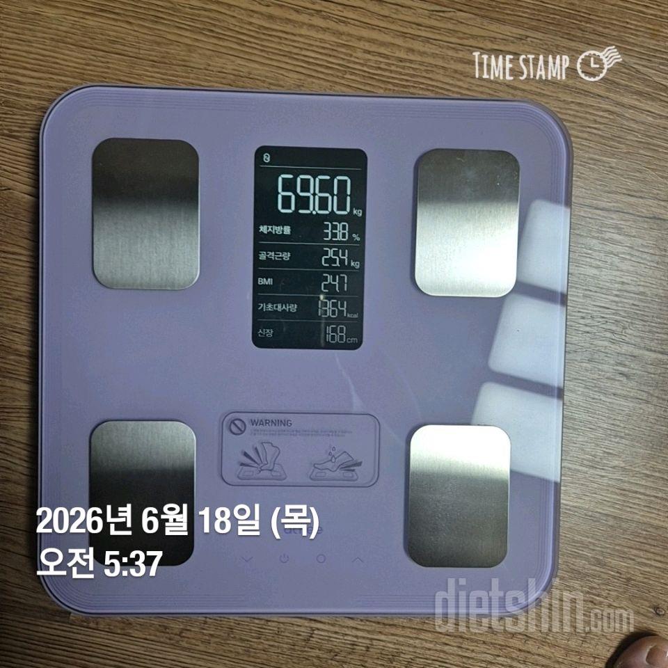 7일 아침 몸무게 재기162일차 성공!