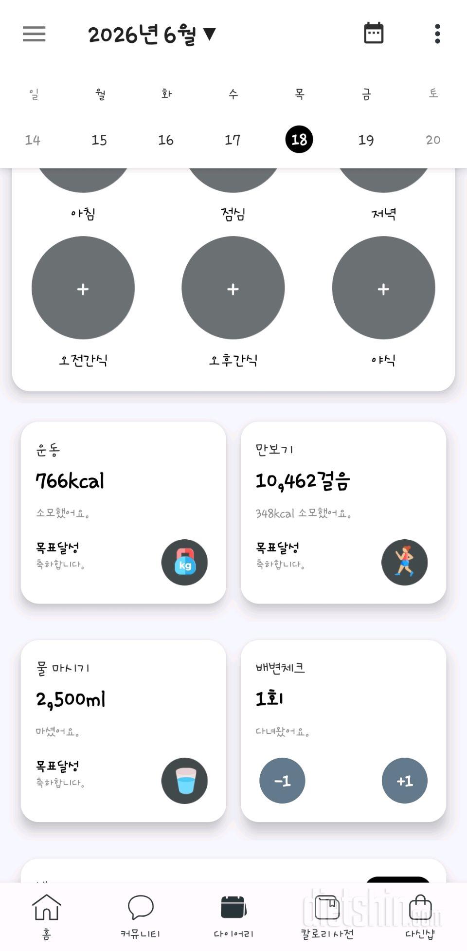 30일 만보 걷기69일차 성공!