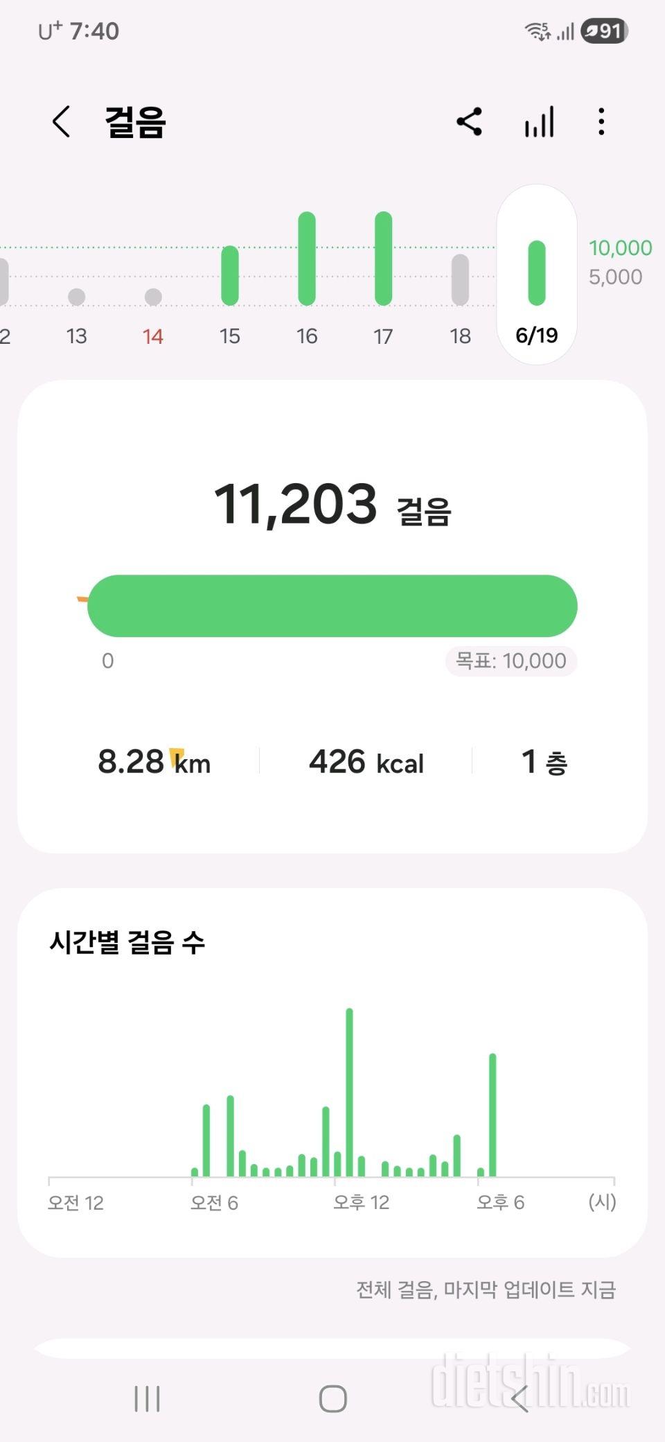 30일 만보 걷기4일차 성공!